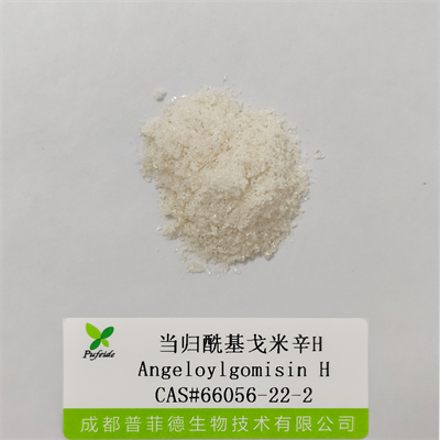 當(dāng)歸?；昝仔罤|66056-22-2