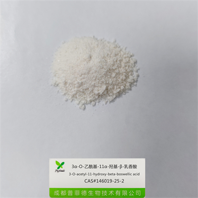 3α-O-乙?；?11α-羥基-β-乳香酸|146019-25-2