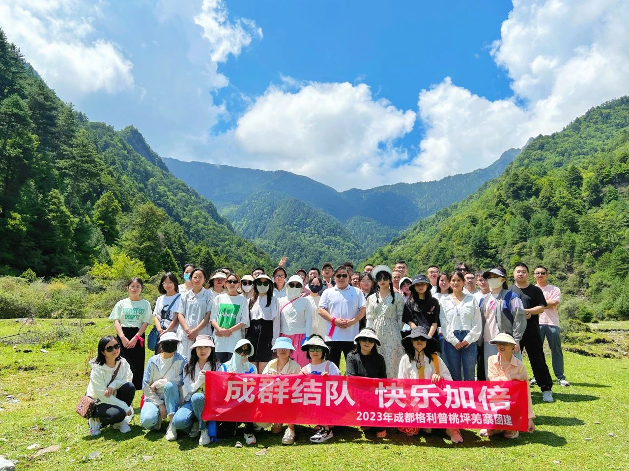 普菲德 | 成群結(jié)隊·快樂加倍。2023年夏季桃坪羌寨團建！
