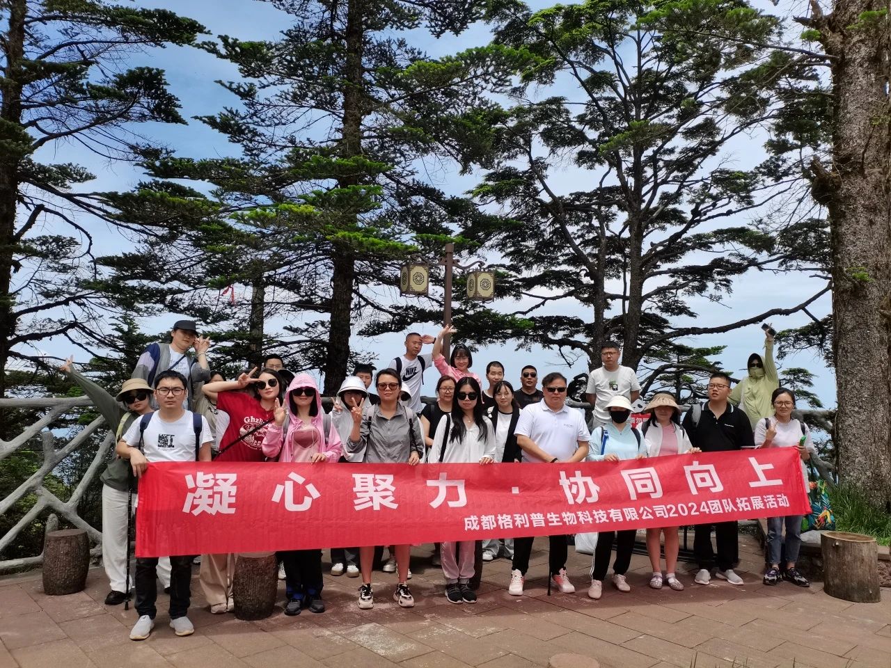 格利普 | 瓦屋山徒步之旅，HAPPY ENDING！