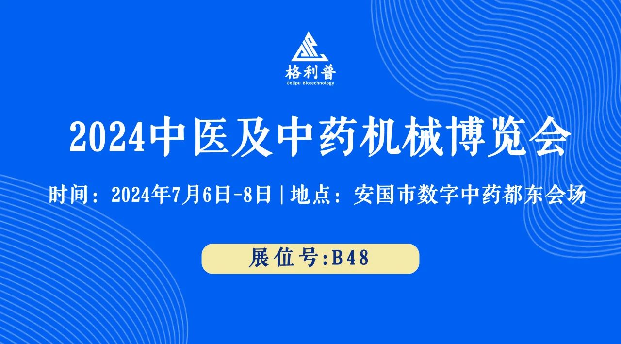 普菲德 | 誠邀您蒞臨B48號(hào)展位，探索創(chuàng)新前沿，共襄盛舉！
