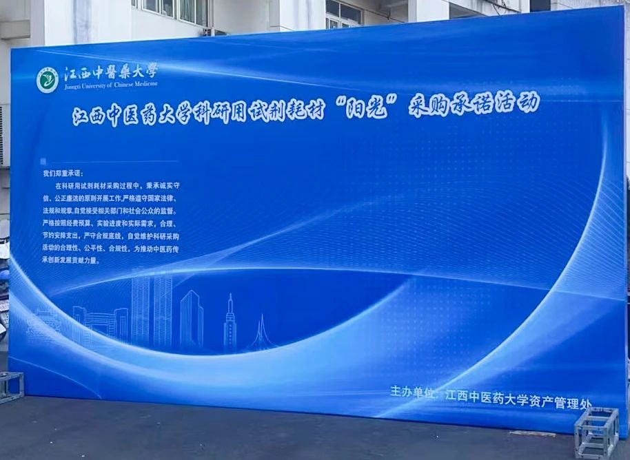 普菲德 | 相約江西中醫(yī)大第二屆科研試劑耗材現(xiàn)場推廣交流會！